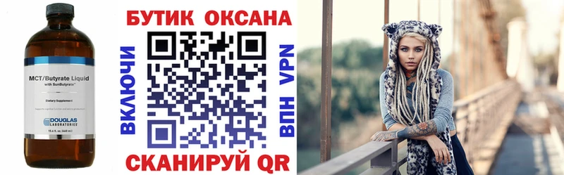 продажа наркотиков  Ленинградская  Бутират бутик 