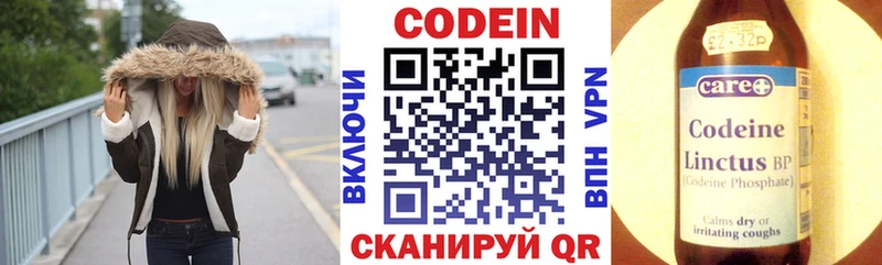mega tor  Ленинградская  Codein Purple Drank 