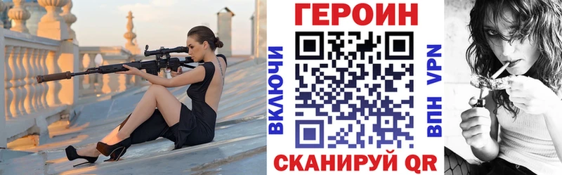 Героин герыч  Ленинградская 