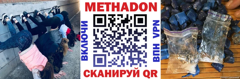 Метадон VHQ  Ленинградская 